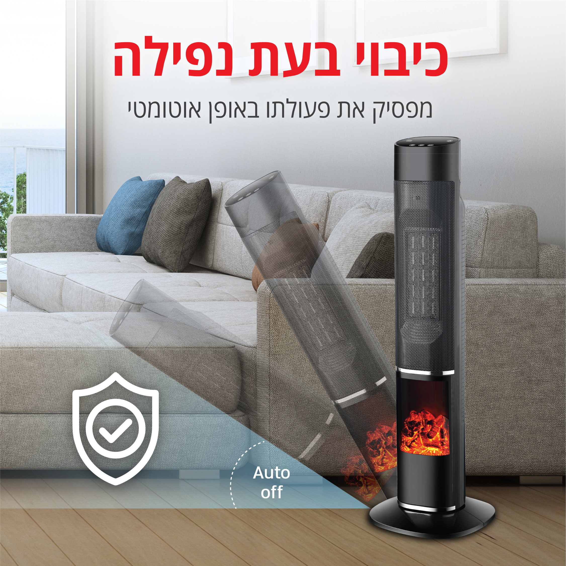 עמוד חימום קרמי 2000W+אפקט להבה ושלט דיגיט' ואפליקציה – תמונה 3