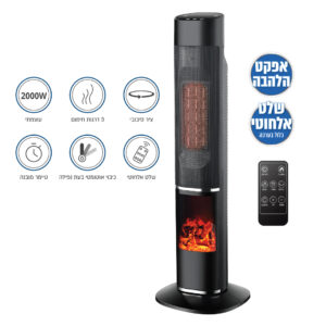 עמוד חימום קרמי 2000W+אפקט להבה ושלט דיגיט' ואפליקציה