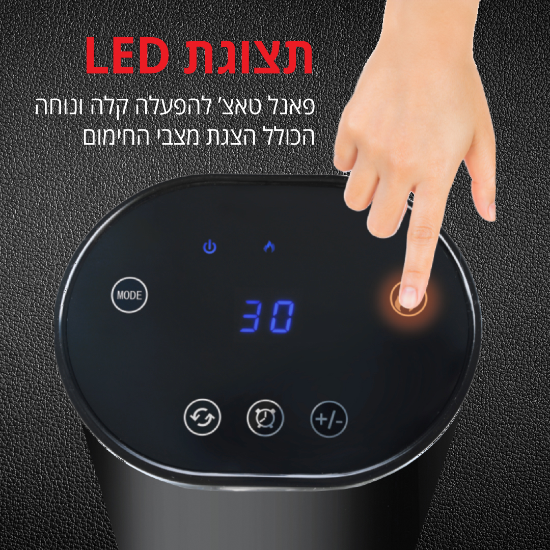עמוד חימום קרמי 2000W+אפקט להבה ושלט דיגיט' ואפליקציה – תמונה 10