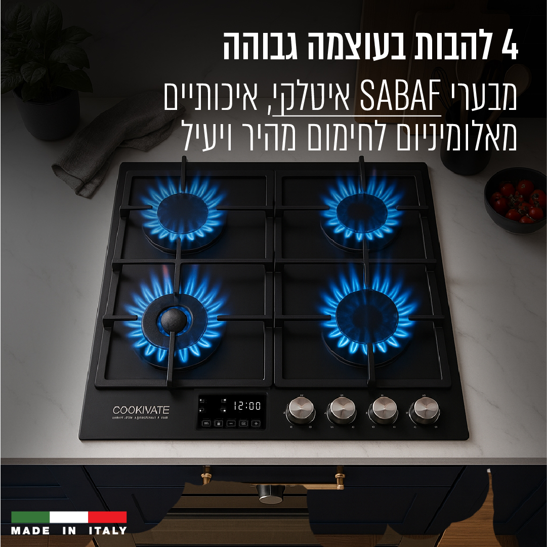 כיריים גז זכוכית 4 להבות-מבער SABAF+טיימר וטורבו – תמונה 4