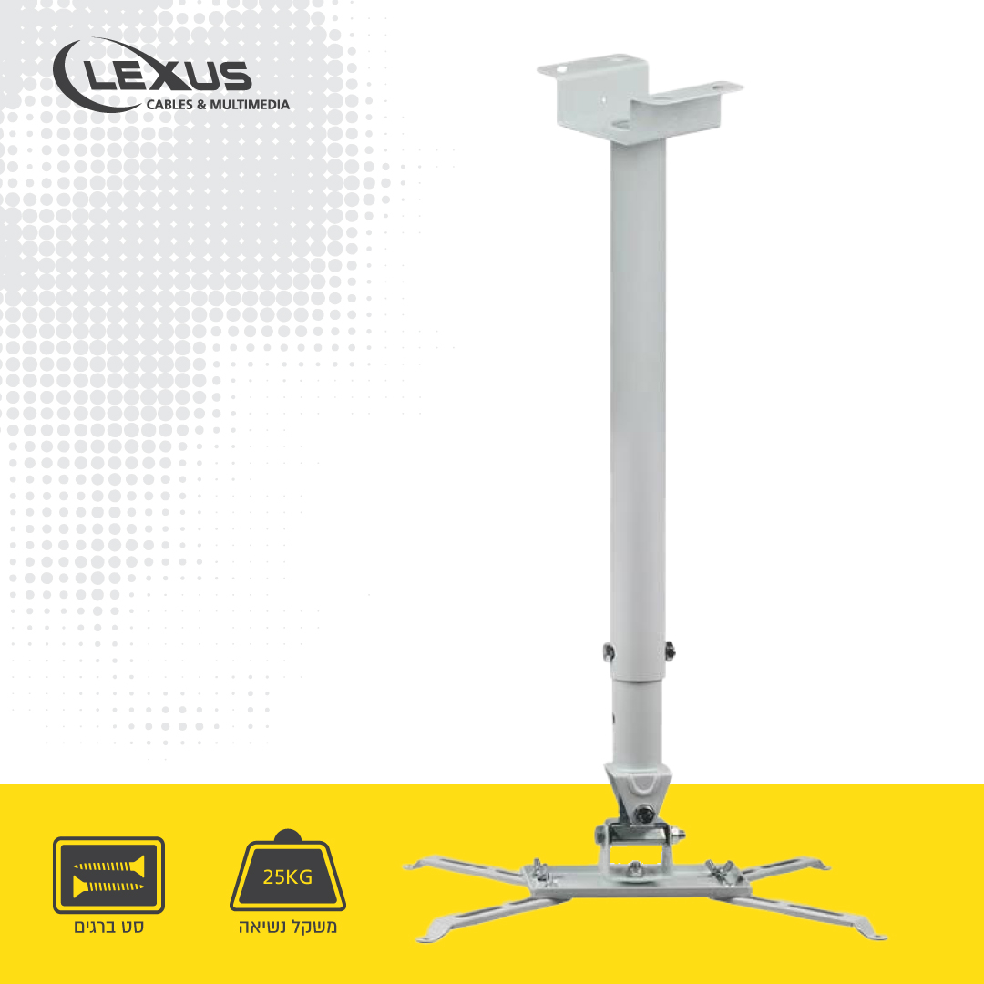 מתקן תליה תיקרתי למקרן, נע בין 60סמ ל100סמ – תמונה 3