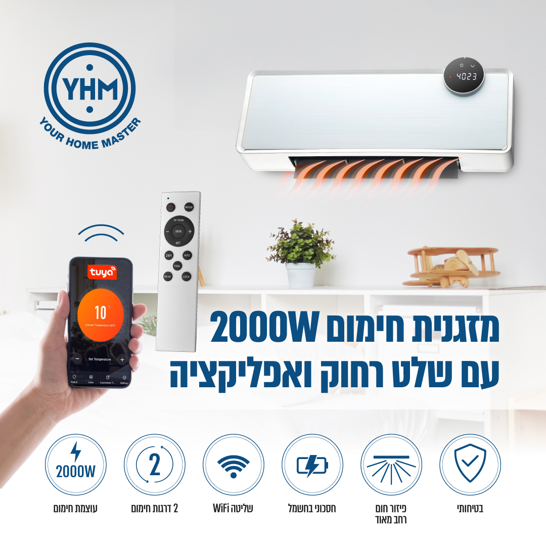 מזגנית חימום לקיר בעוצמת 2000W עם שלט רחוק ואפליקציה – תמונה 5