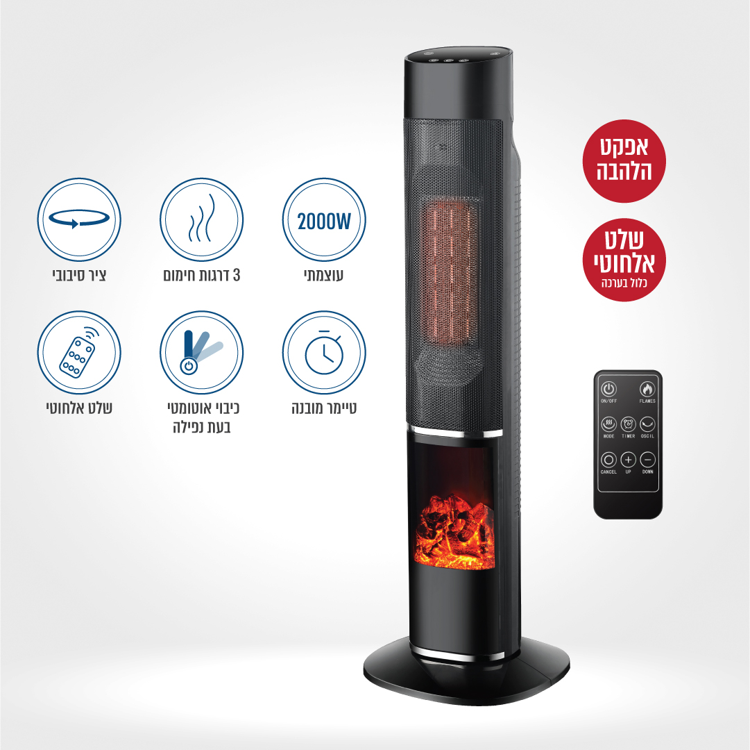 עמוד חימום קרמי 2000W+אפקט להבה ושלט דיגיט' ואפליקציה – תמונה 2