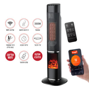 עמוד חימום קרמי 2000W+אפקט להבה ושלט דיגיט' ואפליקציה