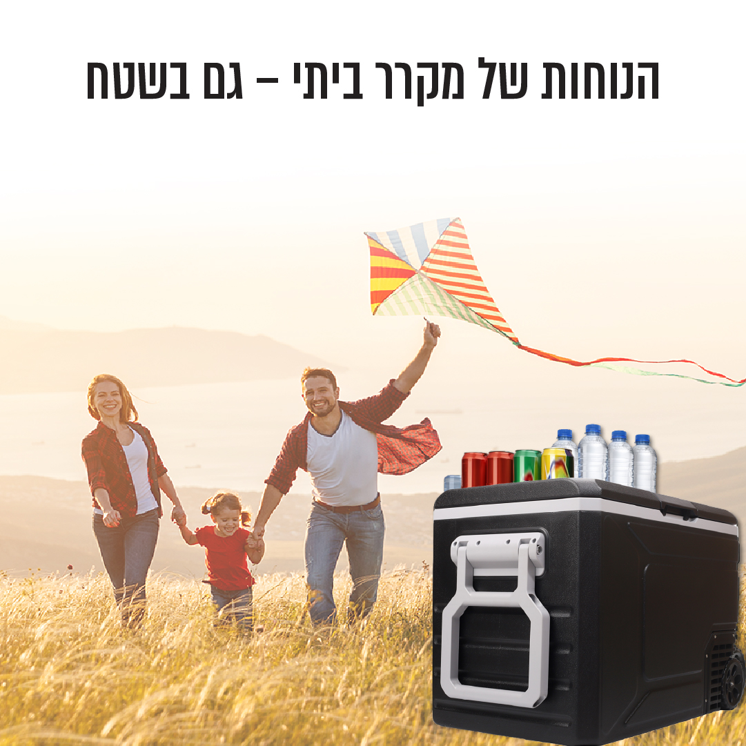 מקרר ומקפיא נייד חכם לרכב 80 ליטר – תמונה 6