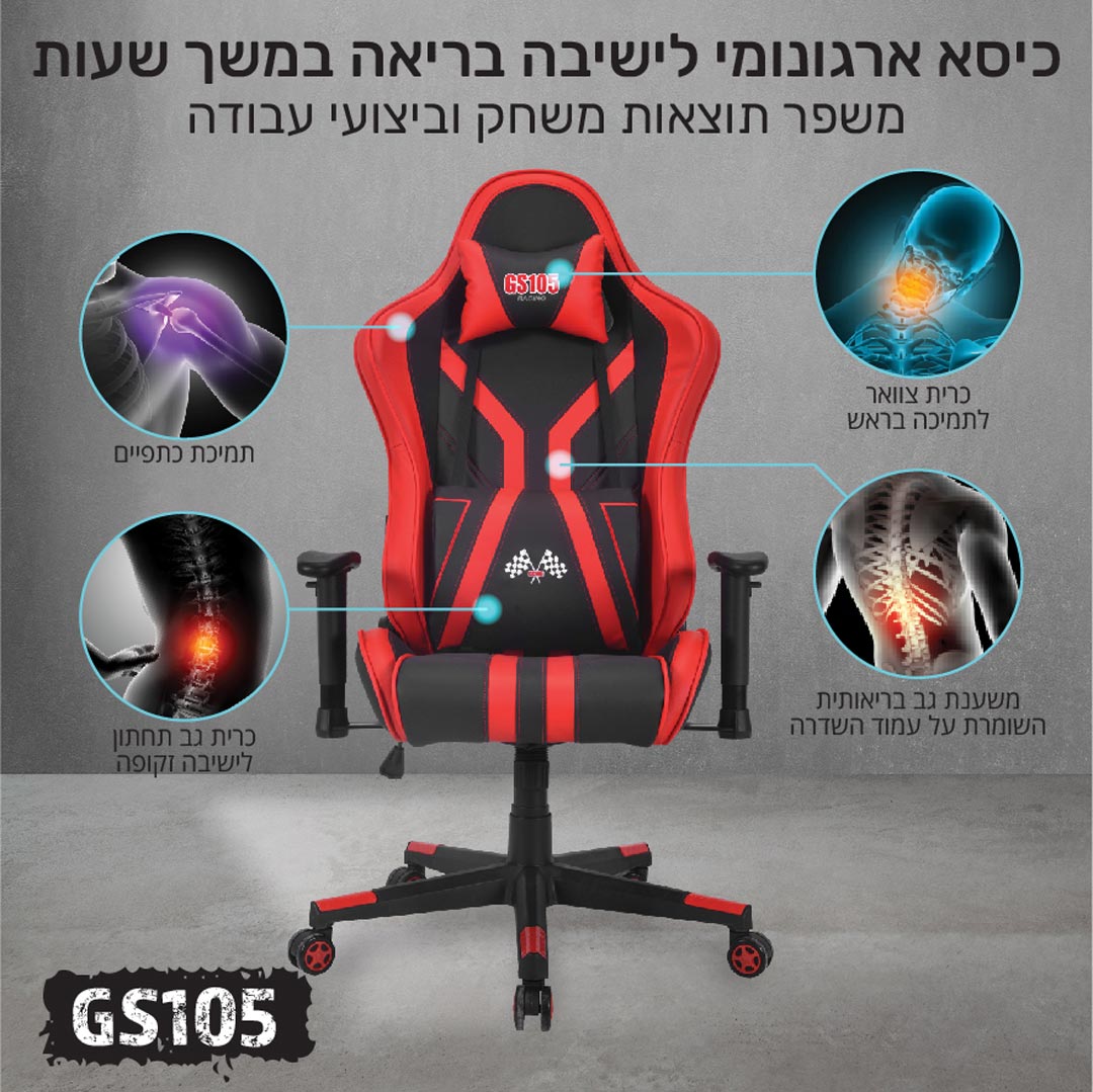 כיסא גיימינג מקצועי עם אפשרות שכיבה 180 מעלות,אדום – תמונה 4