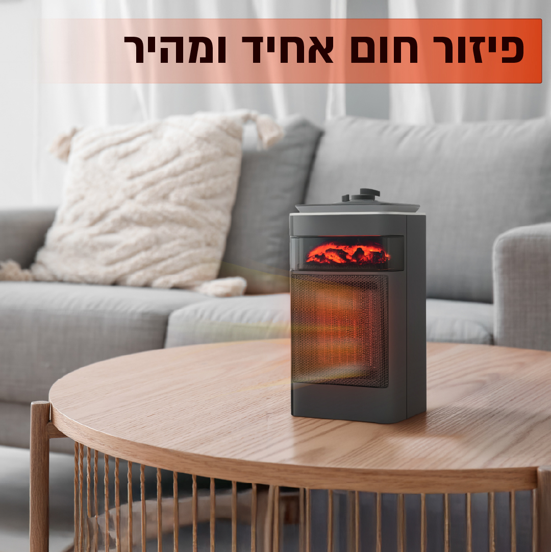 קוביית חימום קרמית 1500W עם אפקט להבה בצבע שחור – תמונה 4