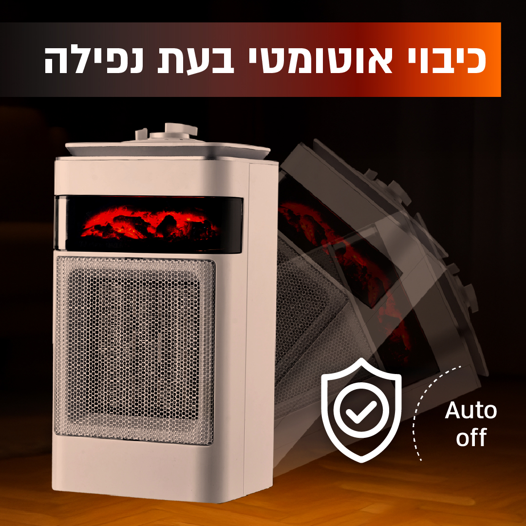 קוביית חימום קרמית 1500W עם אפקט להבה בצבע לבן – תמונה 6