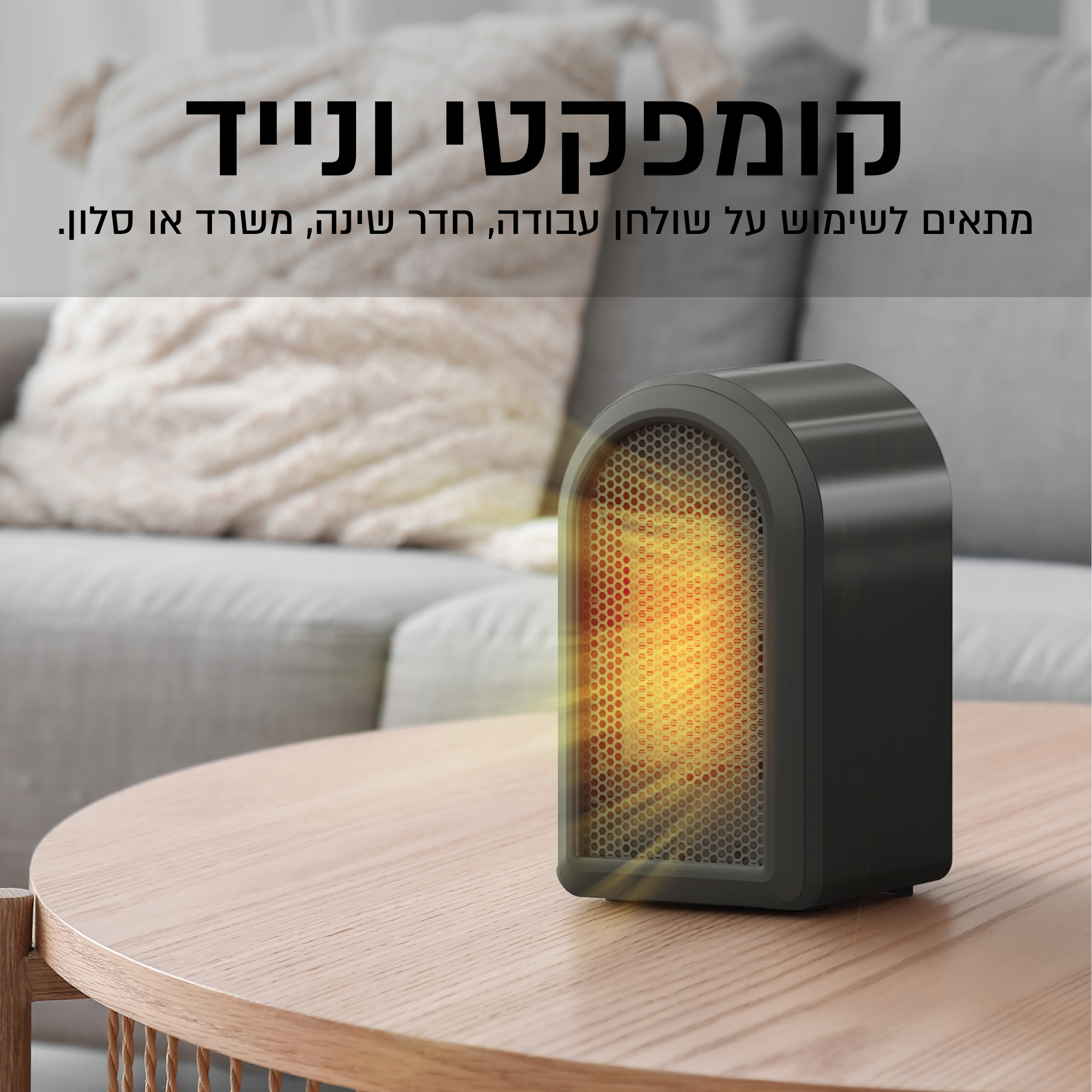 מפזר חום נייד קטן-חומר איכותי 1200W - ABS שחור – תמונה 5