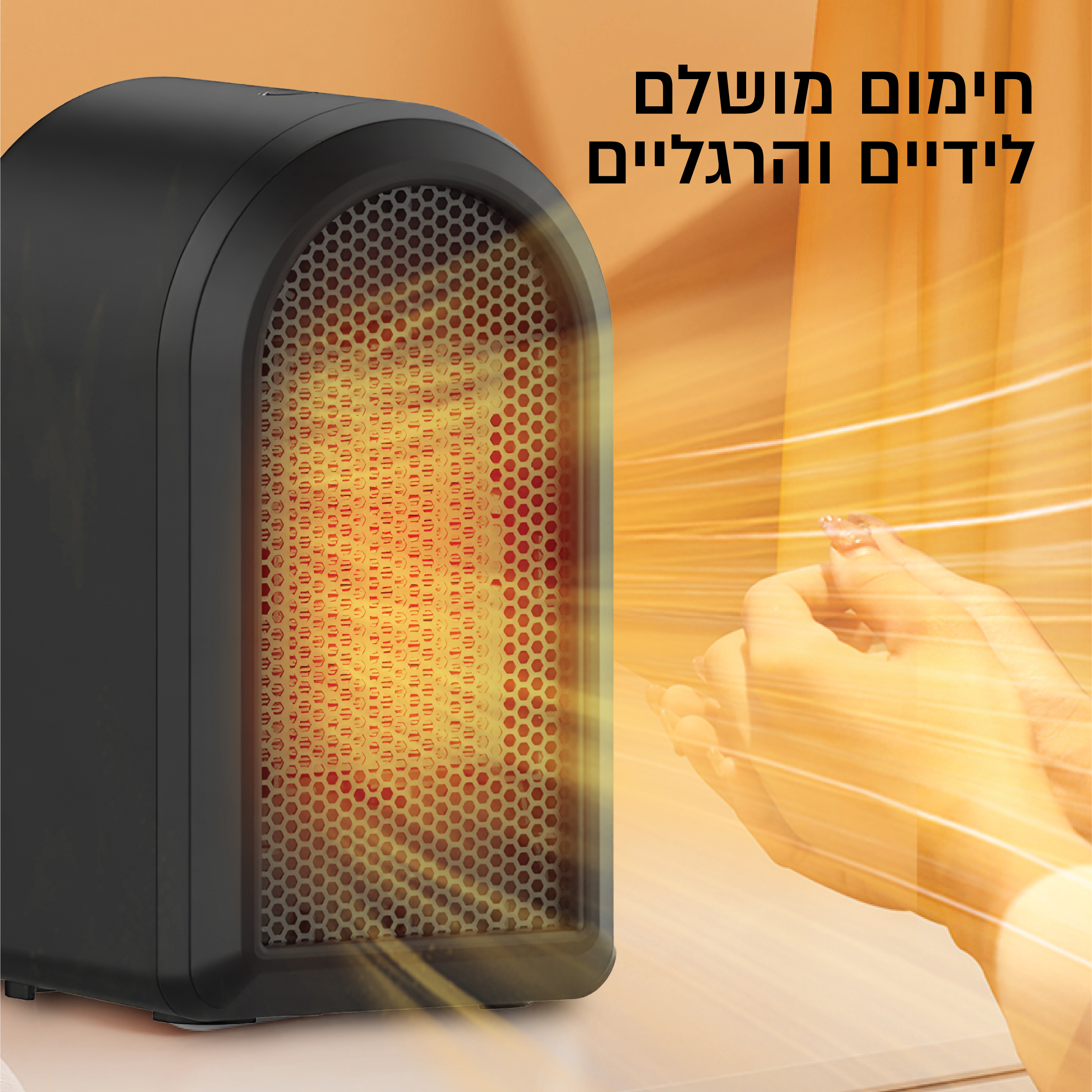 מפזר חום נייד קטן-חומר איכותי 1200W - ABS שחור – תמונה 6