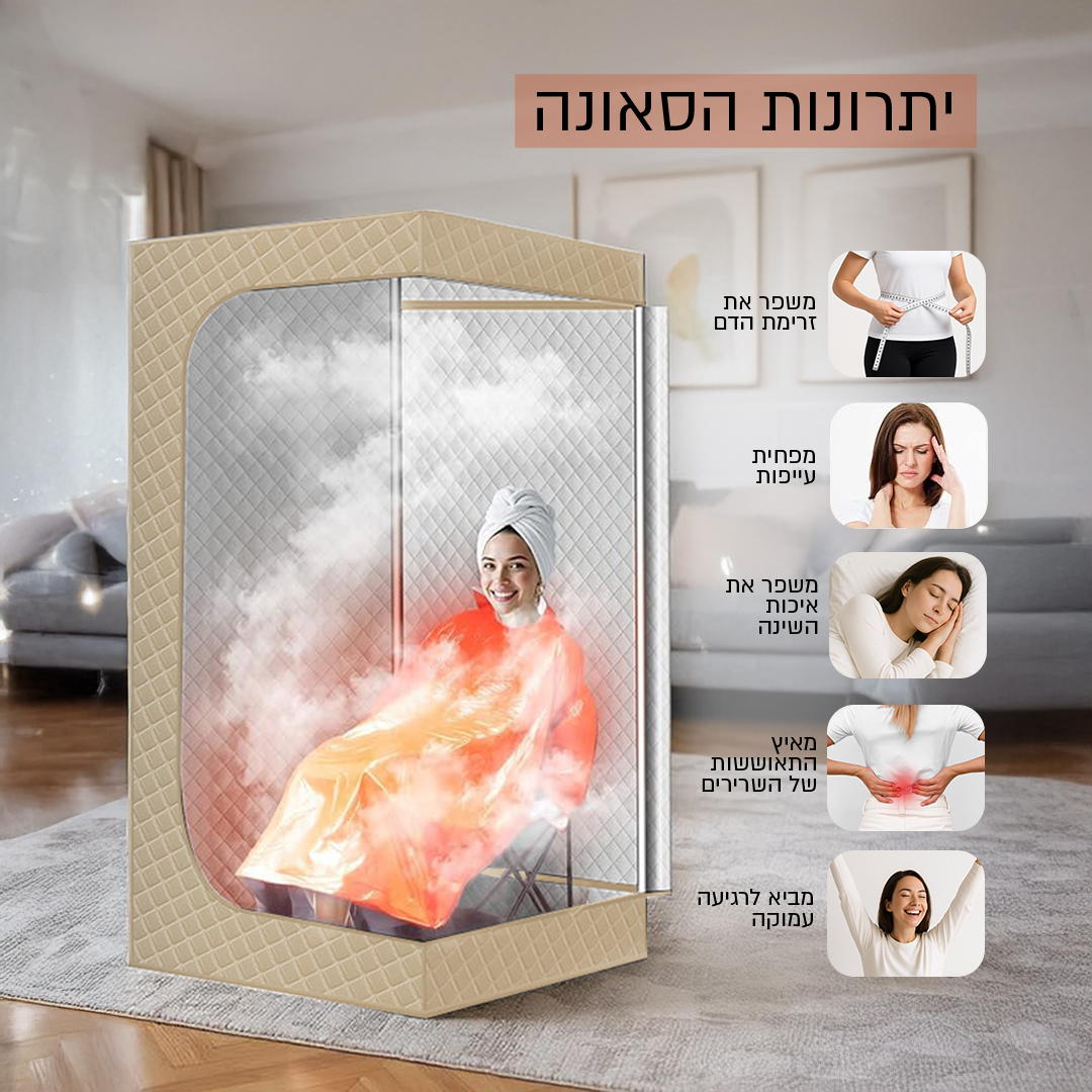 סאונה ביתית ניידת 1200W עם יחידת אדים וכיסא מתקפל – תמונה 5