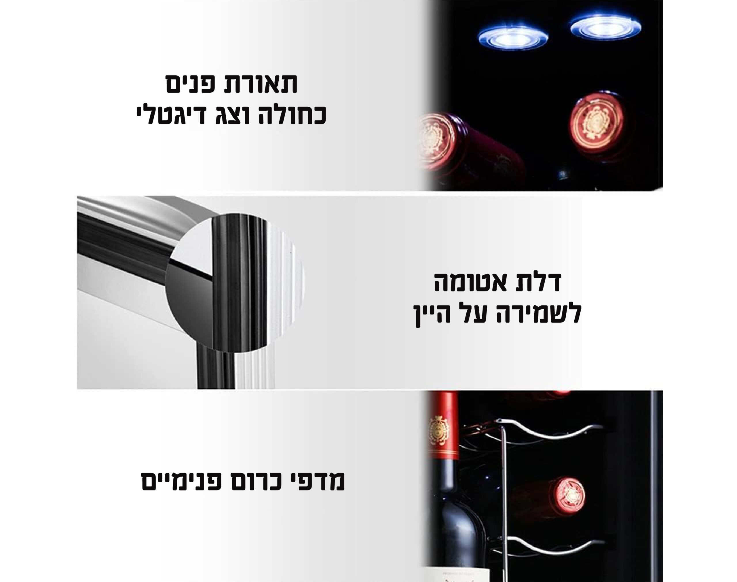 מקרר יין פרימיום ל-12 בקבוקים לחווית יין מושלמת – תמונה 3