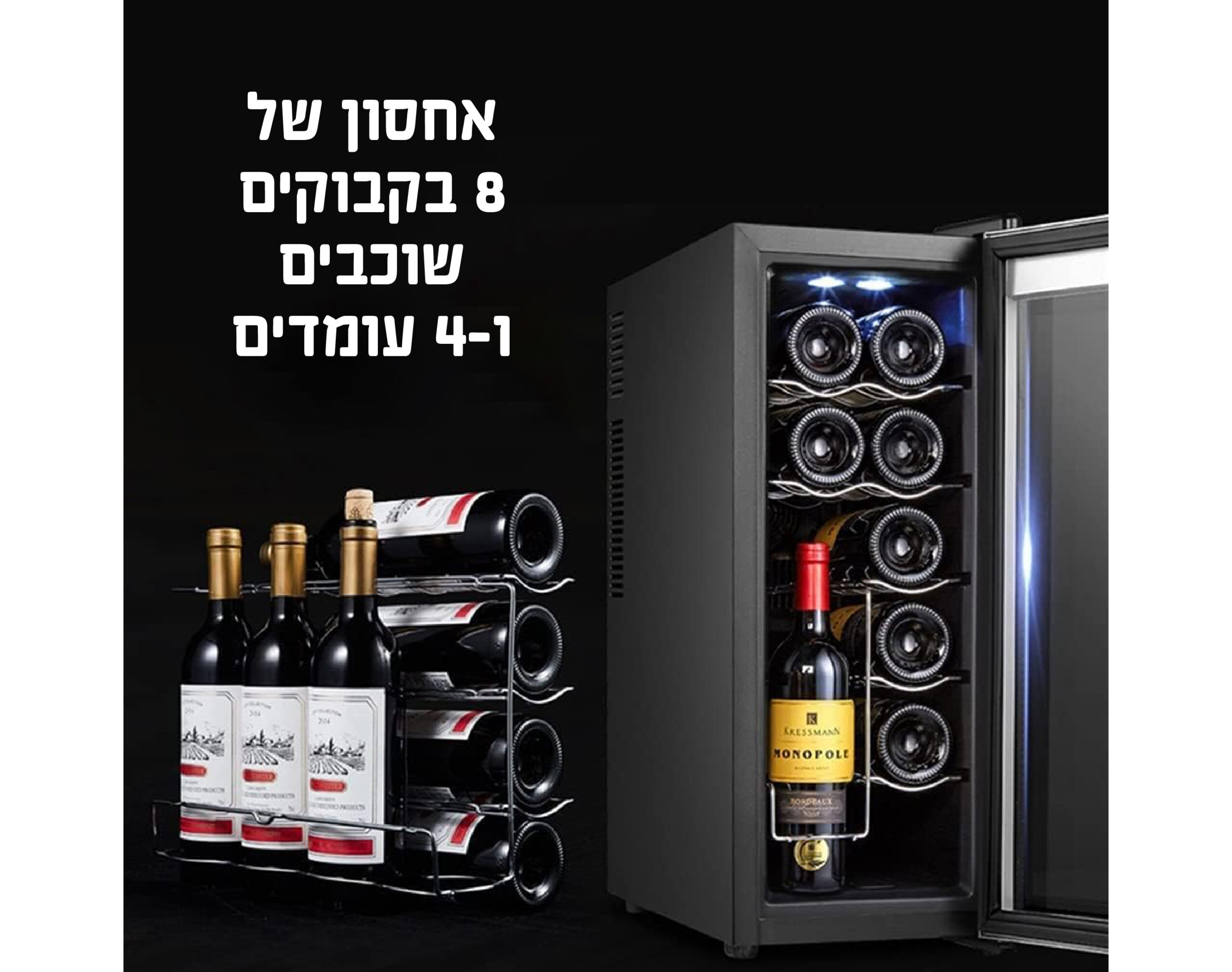 מקרר יין פרימיום ל-12 בקבוקים לחווית יין מושלמת – תמונה 5