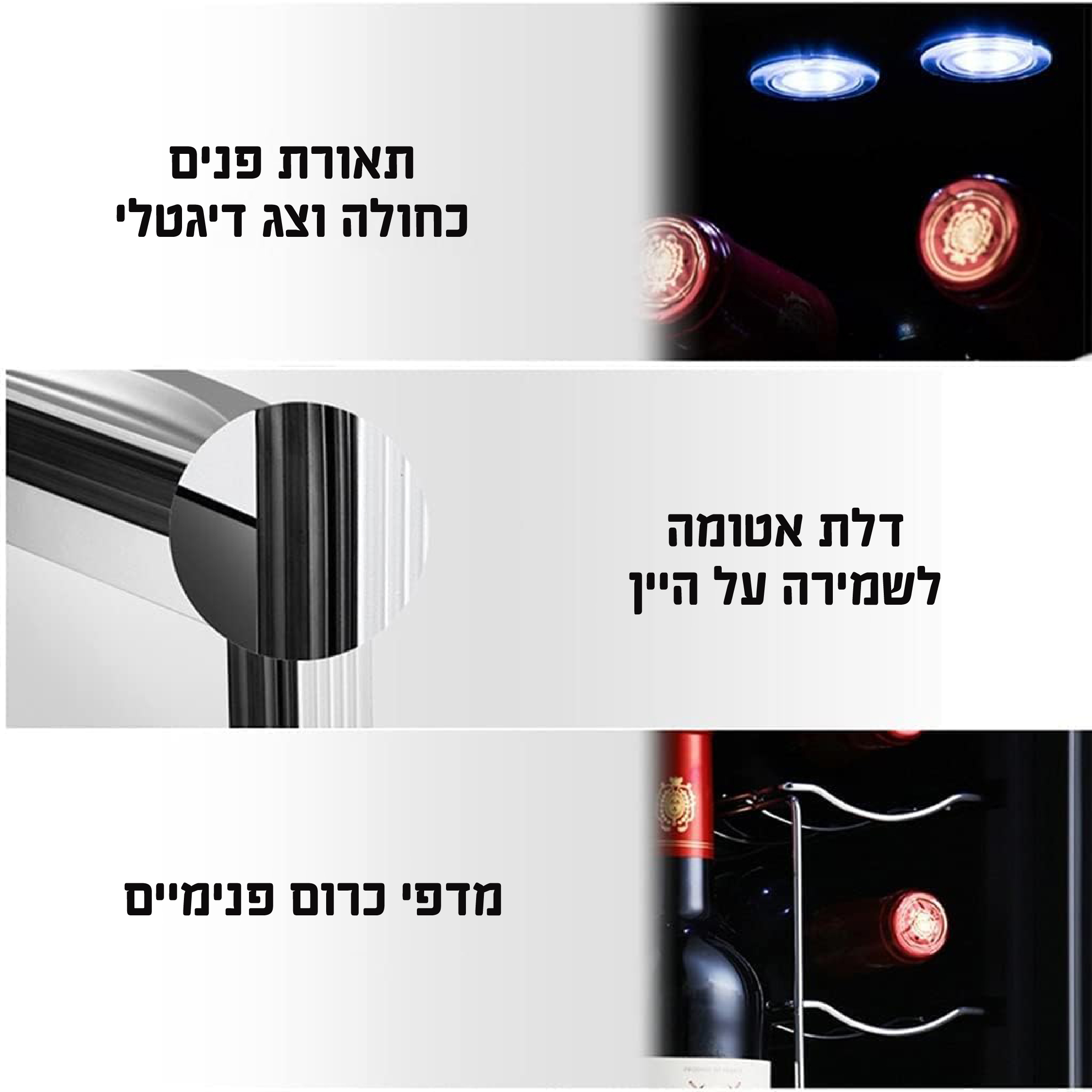 מקרר יין פרימיום ל-12 בקבוקים לחווית יין מושלמת – תמונה 6