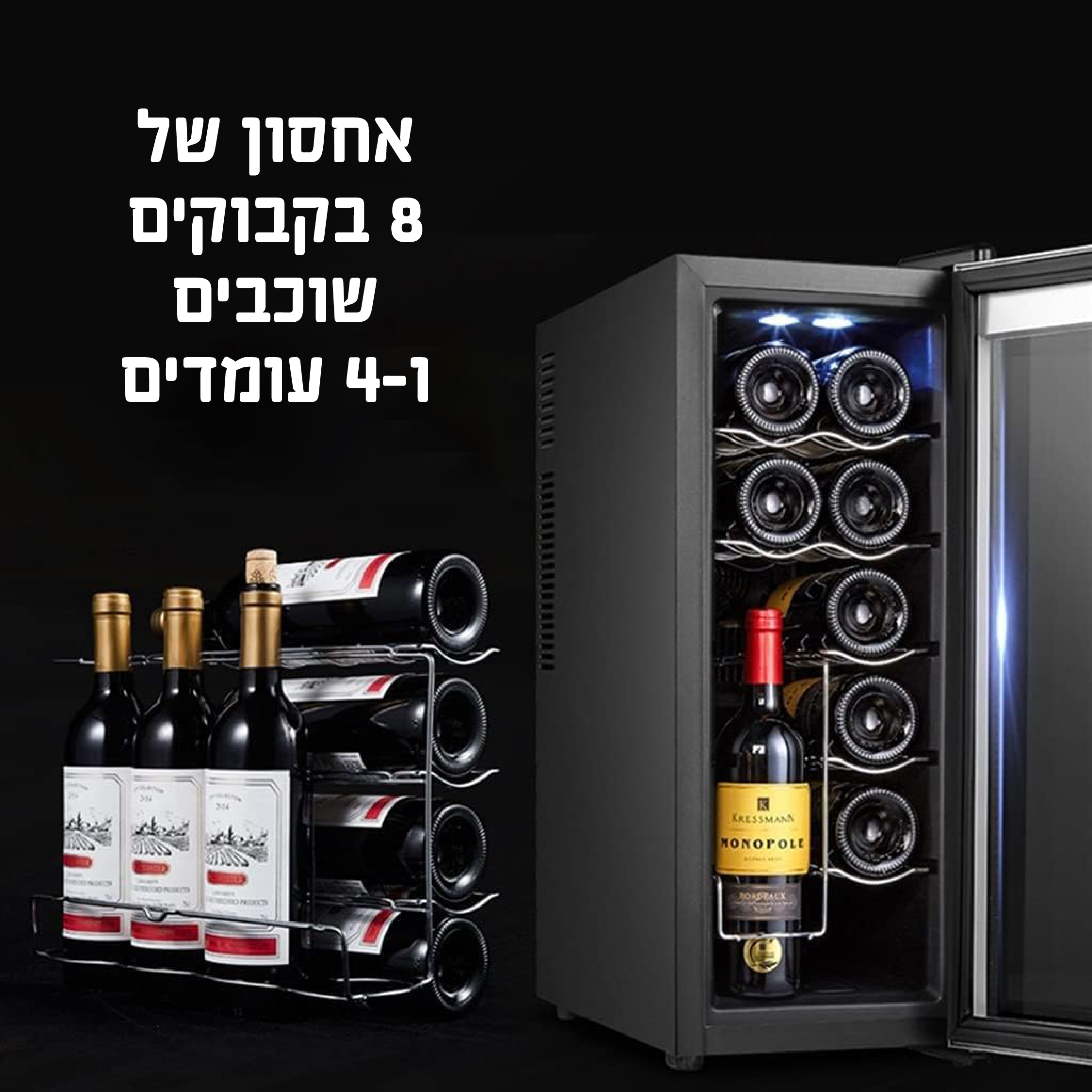 מקרר יין פרימיום ל-12 בקבוקים לחווית יין מושלמת – תמונה 8